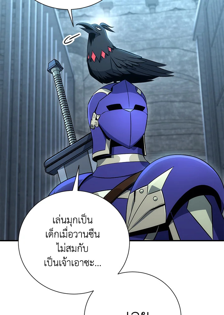 พลทหารโครงกระดูกผู้ม ตอนที่ 158 รูปที่ 49