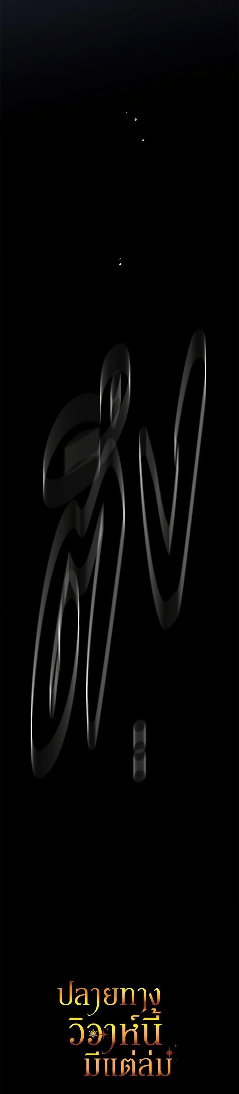 Manga-lc-com อ่านมังงะ อ่านการ์ตูน ออนไลน์ ฟรี The Broken Ring – This Marriage Will Fail Anyway ตอนที่ 1 2 3 4 5 6 7 8 9 10 11 12 13 14 ฟรี ไม่มีโฆษณา Manga-lc - อ่าน มังงะ อ่าน การ์ตูน ออนไลน์ อ่านมังงะ ฟรี