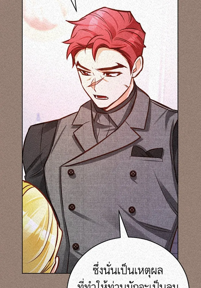 บุตรีดยุกขอไม่แต่งงานbrกับหนุ่มในฝัน ตอนที่ 50 รูปที่ 67