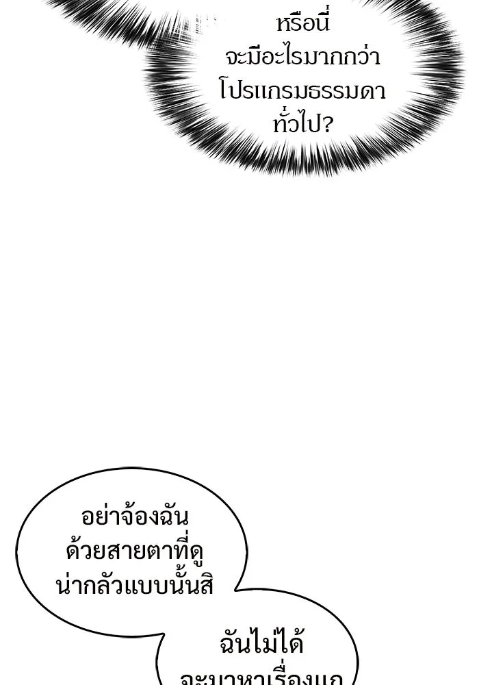 ผู้เล่นหน้าใหม่เลเวลแมกซ์ ตอนที่ 32 แถลงข่าว รูปที่ 40