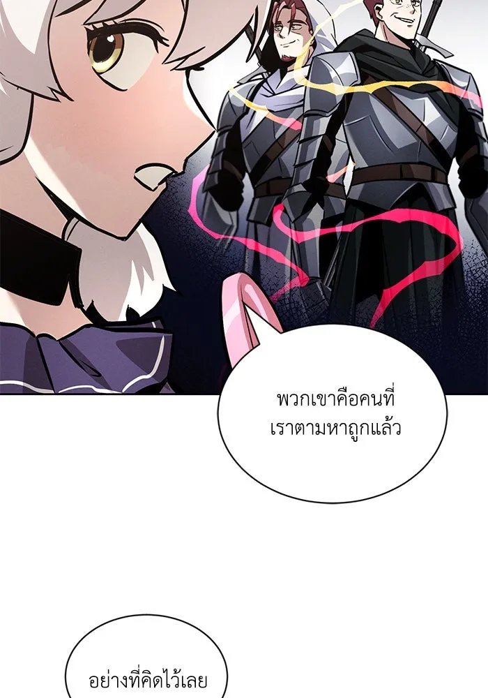 ชีวิตพลิกผันของลอร์ดผู้เกียจคร้าน ตอนที่ 50 การเปลี่ยนแปลงภายในจิตใจ รูปที่ 104