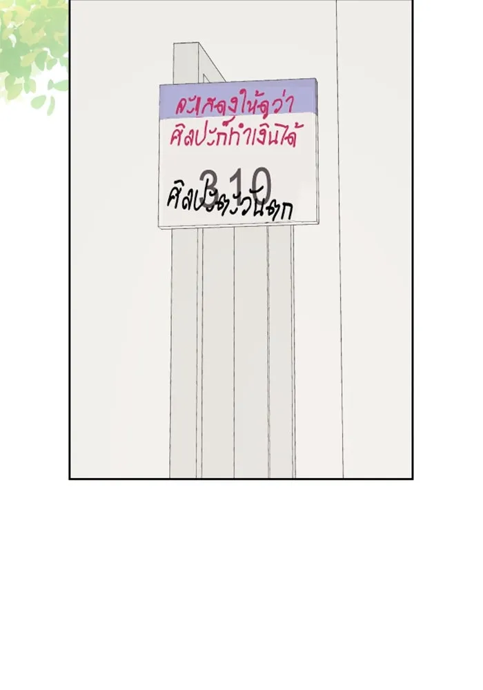 จริง ๆ แล้ว โอบารัมน่ะ… ตอนที่ 80 รูปที่ 59