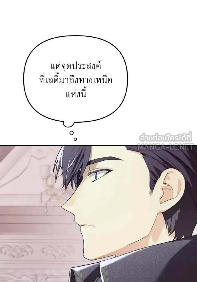 ราชินีจอมมาร ตอนที่ 9 รูปที่ 6