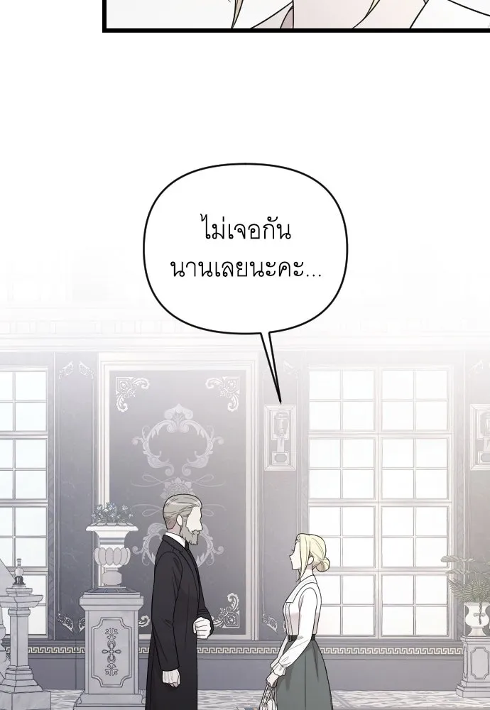 จำเลยหัวใจ ตอนที่ 70 รูปที่ 110