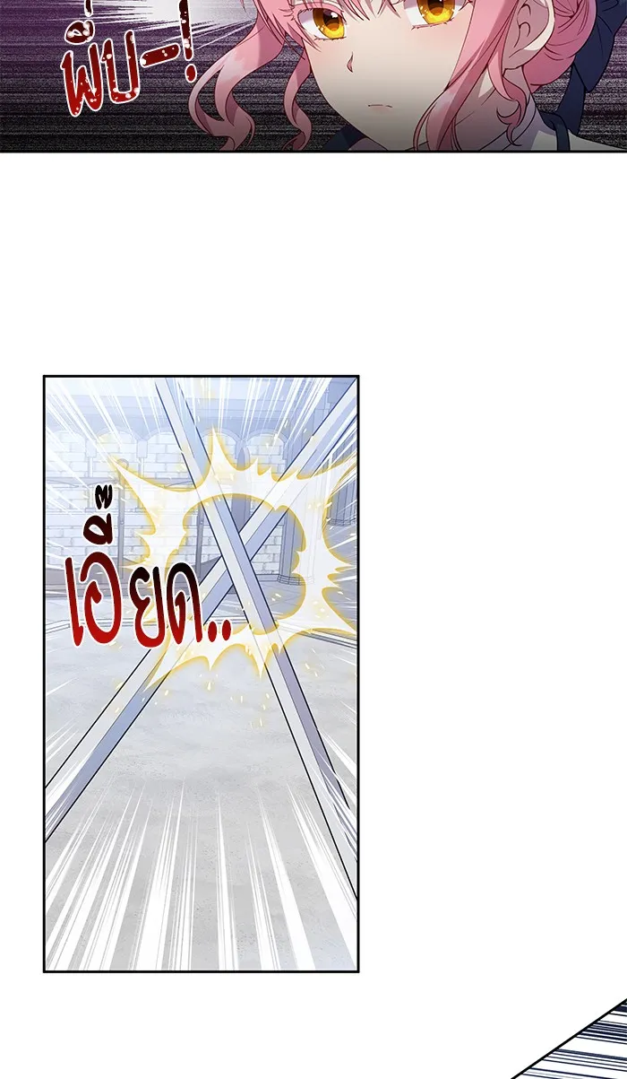 หวานใจสุดโหดโหมดเชื่อง ตอนที่ 18 รูปที่ 10