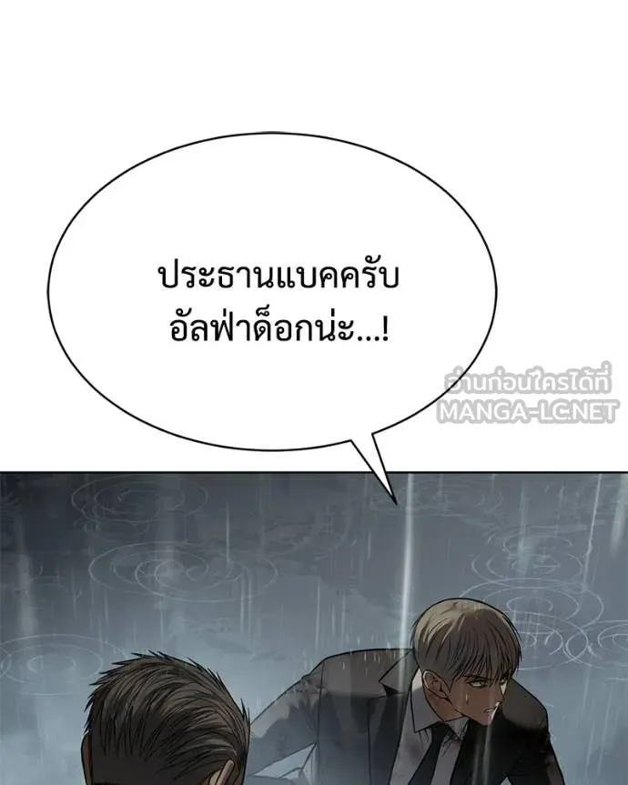 Baek XX ตอนที่ 165 รูปที่ 116