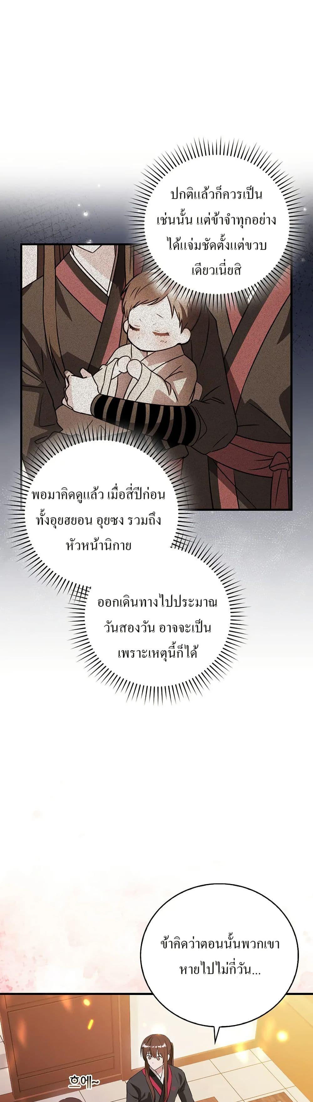 Manga-lc-com อ่านมังงะ อ่านการ์ตูน ออนไลน์ ฟรี I Became The Youngest Disciple of The Mount Hua Sect ตอนที่ 1 2 3 4 5 6 7 8 9 10 11 12 13 14 ฟรี ไม่มีโฆษณา Manga-lc - อ่าน มังงะ อ่าน การ์ตูน ออนไลน์ อ่านมังงะ ฟรี