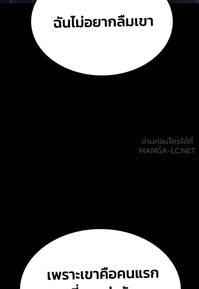 รักแล้วห้ามเลิก ตอนที่ ตอนพิเศษ 2 (ตอนจบ) รูปที่ 42