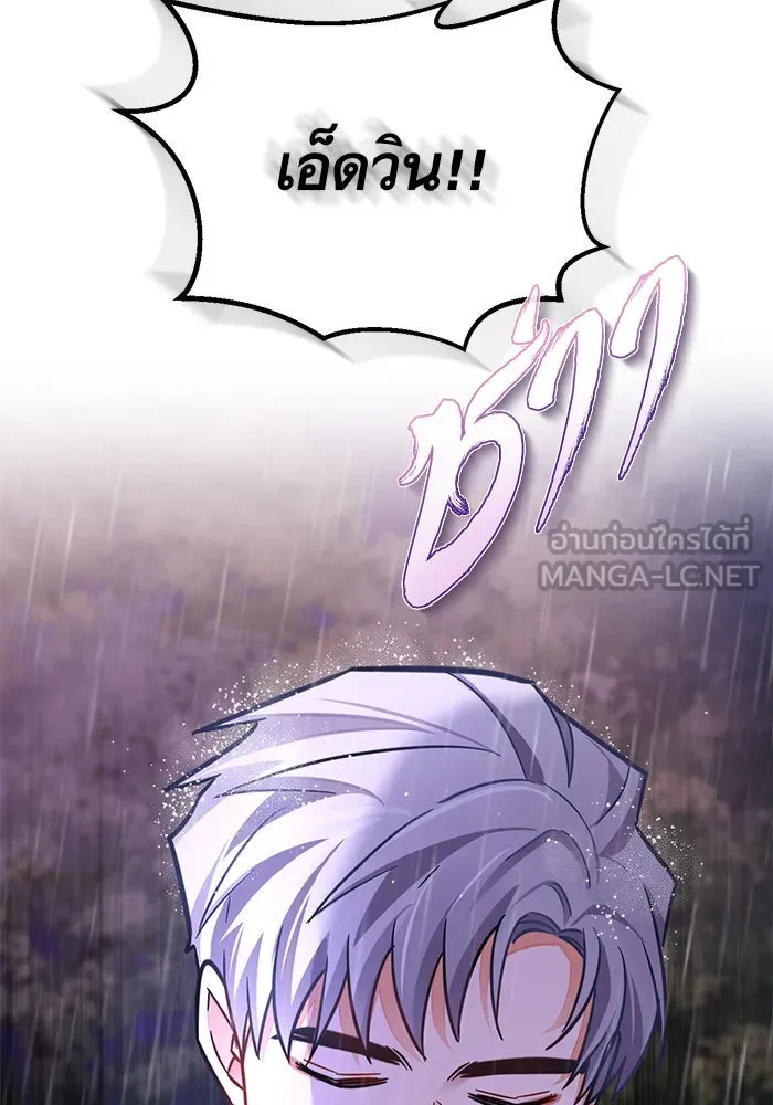 บุตรีดยุกขอไม่แต่งงานbrกับหนุ่มในฝัน ตอนที่ 42 รูปที่ 138