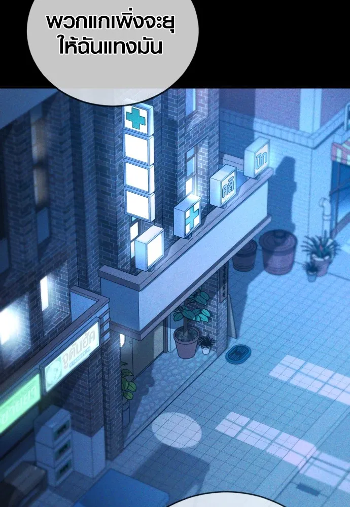 อาชญากรวัยเยาว์ ตอนที่ 60 ครอบครัว รูปที่ 163