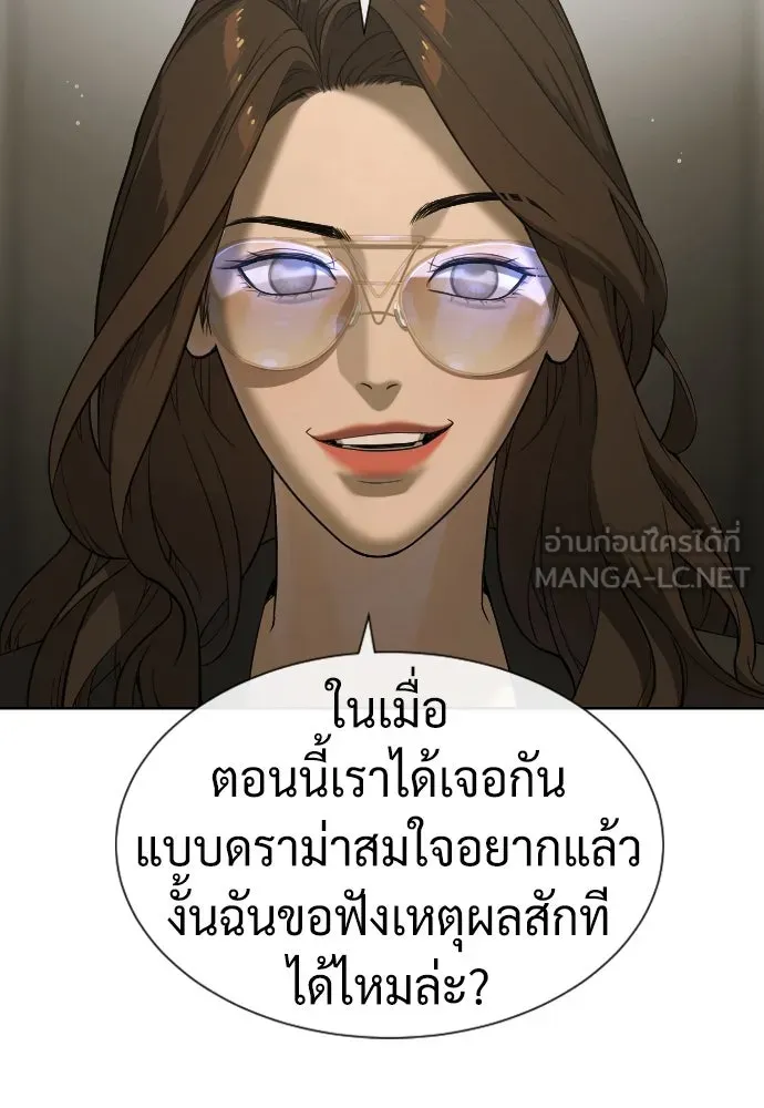 นักฆ่าย้อนวัย ตอนที่ 41 รูปที่ 120