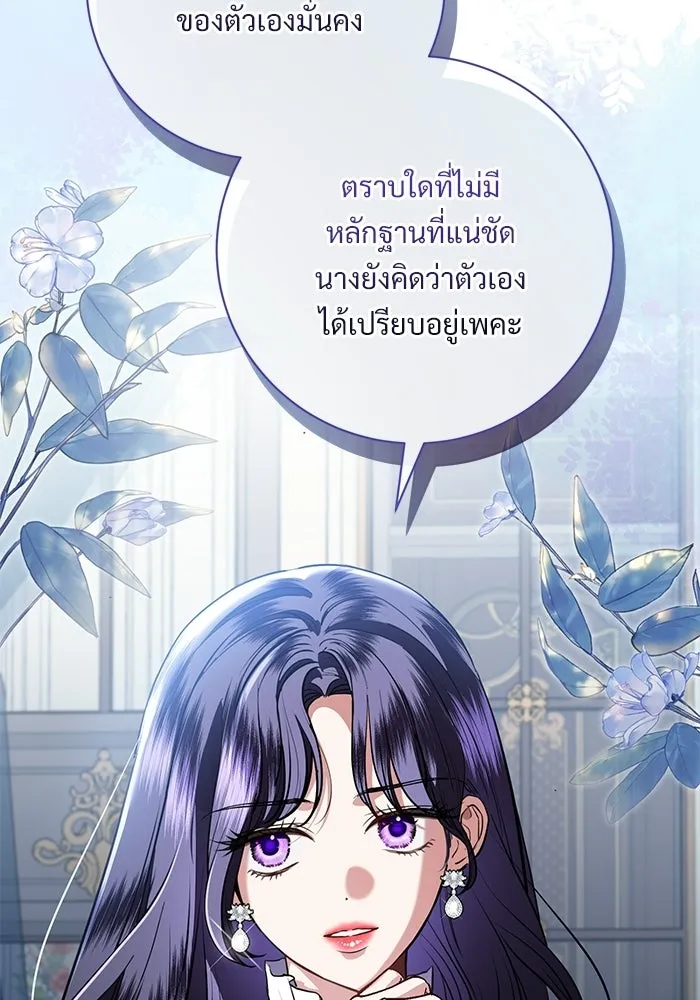 แด่ชู้รักของสามี ตอนที่ 93 รูปที่ 16