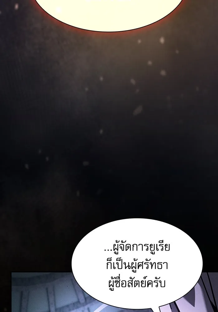 นักดาบอัจฉริยะจากอะคาเดมี ตอนที่ 114 รูปที่ 110