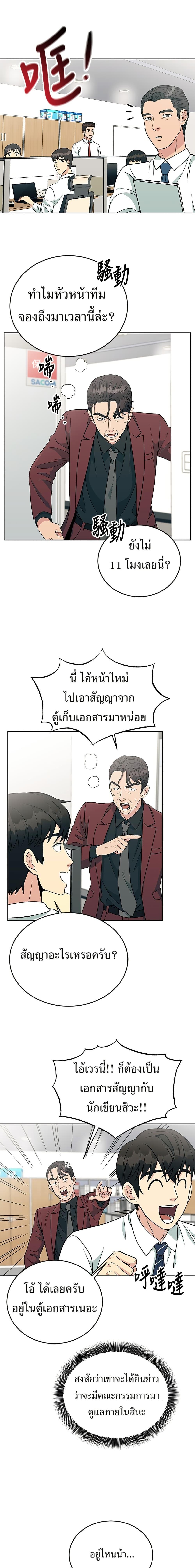 Manga-lc-com อ่านมังงะ อ่านการ์ตูน ออนไลน์ ฟรี Reincarnated as a New Employee ตอนที่ 1 2 3 4 5 6 7 8 9 10 11 12 13 14 ฟรี ไม่มีโฆษณา Manga-lc - อ่าน มังงะ อ่าน การ์ตูน ออนไลน์ อ่านมังงะ ฟรี
