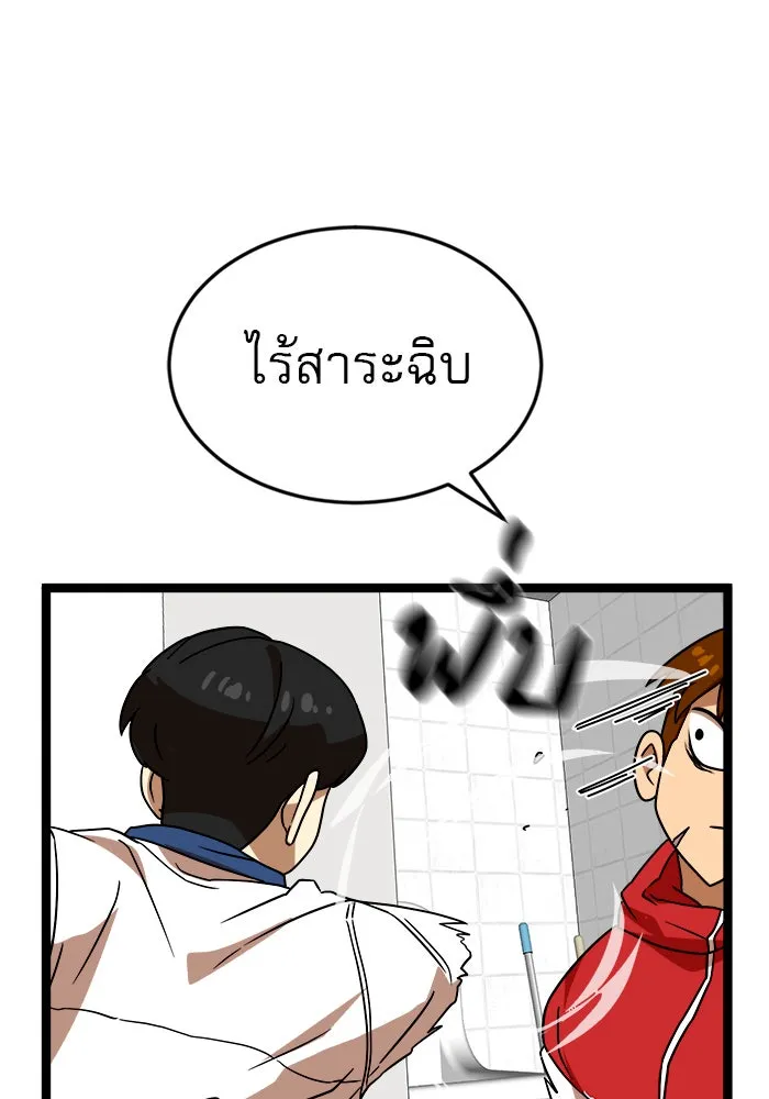 Double Click ตอนที่ 44 รูปที่ 125