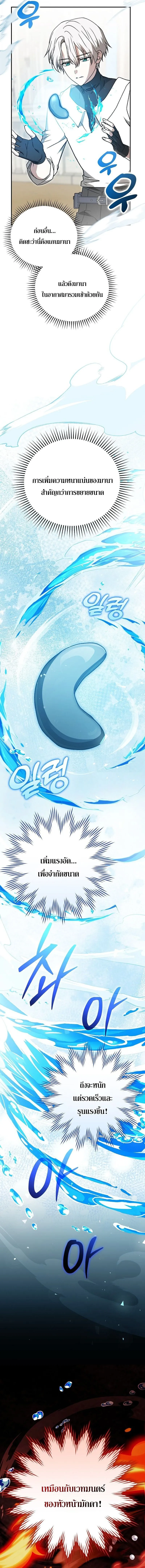 Concept Grasping Magic Genius อ_จฉร_ยะเวทมนตร_ ผ_ไขความล_บแห_งมานา ตอนที่ ตอนที่ 38 รูปที่ 2