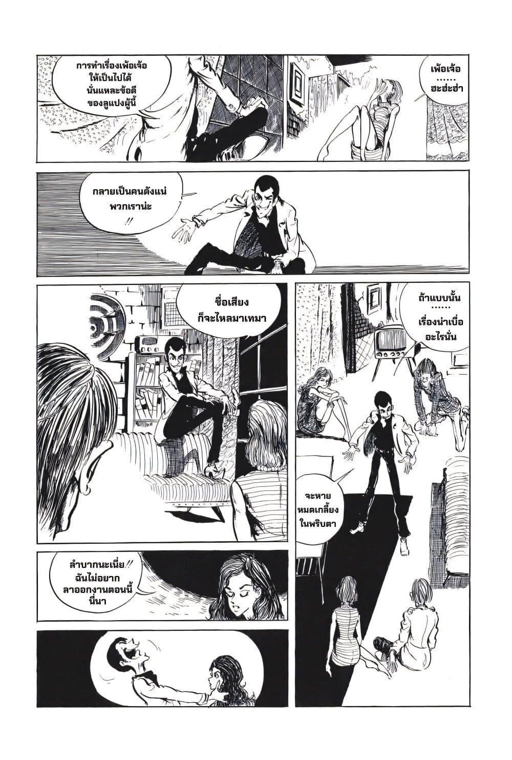 Manga-lc-com อ่านมังงะ อ่านการ์ตูน ออนไลน์ ฟรี Lupin the third ตอนที่ 1 2 3 4 5 6 7 8 9 10 11 12 13 14 ฟรี ไม่มีโฆษณา Manga-lc - อ่าน มังงะ อ่าน การ์ตูน ออนไลน์ อ่านมังงะ ฟรี