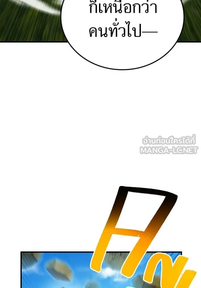 ฮันเตอร์สกิลโกง ตอนที่ 31 รูปที่ 13