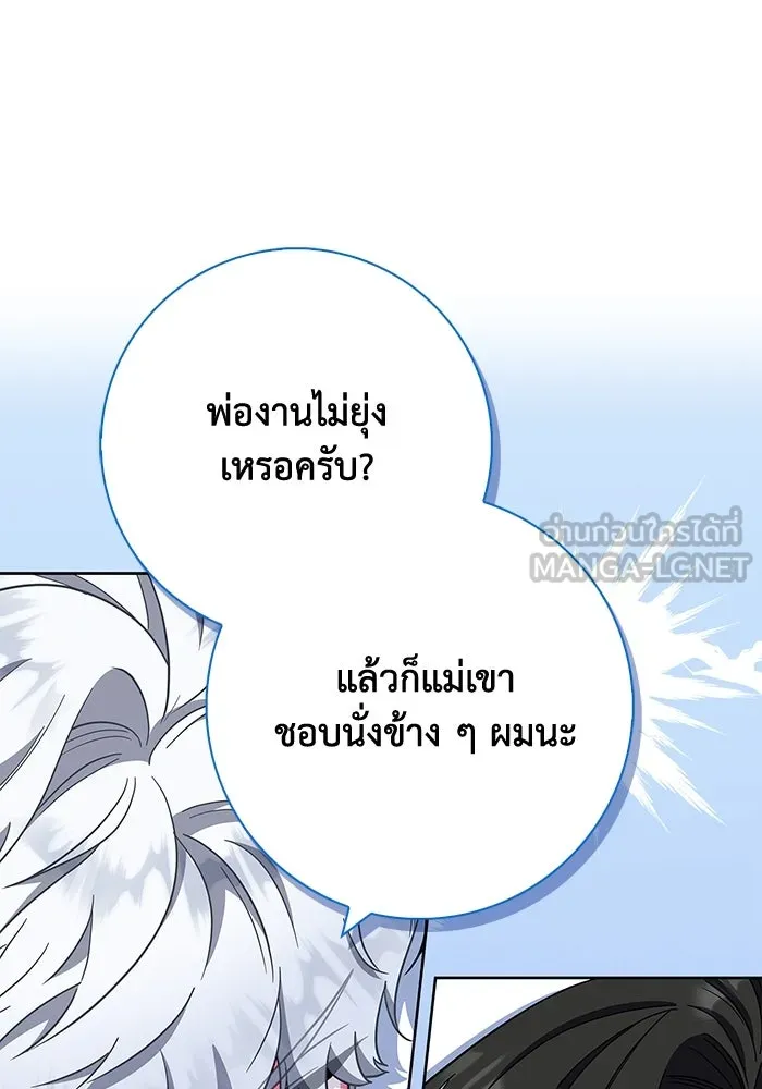ฉันกลายเป็นแม่พระเอกนิยายจอมเสเพล ตอนที่ 19 รูปที่ 99