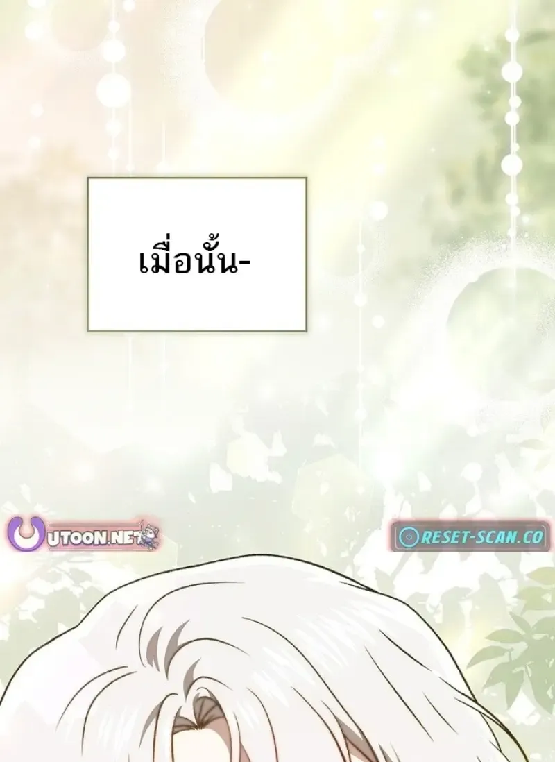 Concept Grasping Magic Genius ตอนที่ ตอนที่ 43 รูปที่ 89