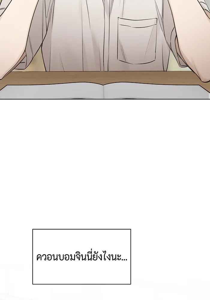 เพียงรุ่งอรุณ ตอนที่ 16 รูปที่ 43