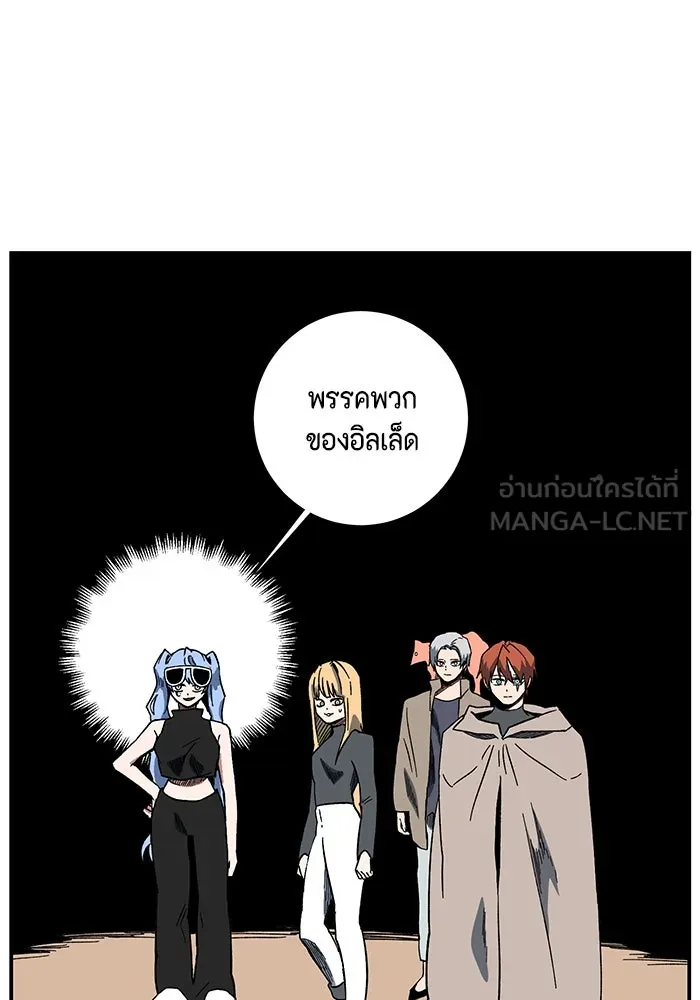 หนึ่งก้าวสู่เจ้ามาร ตอนที่ 94 พันธมิตร (5) รูปที่ 111