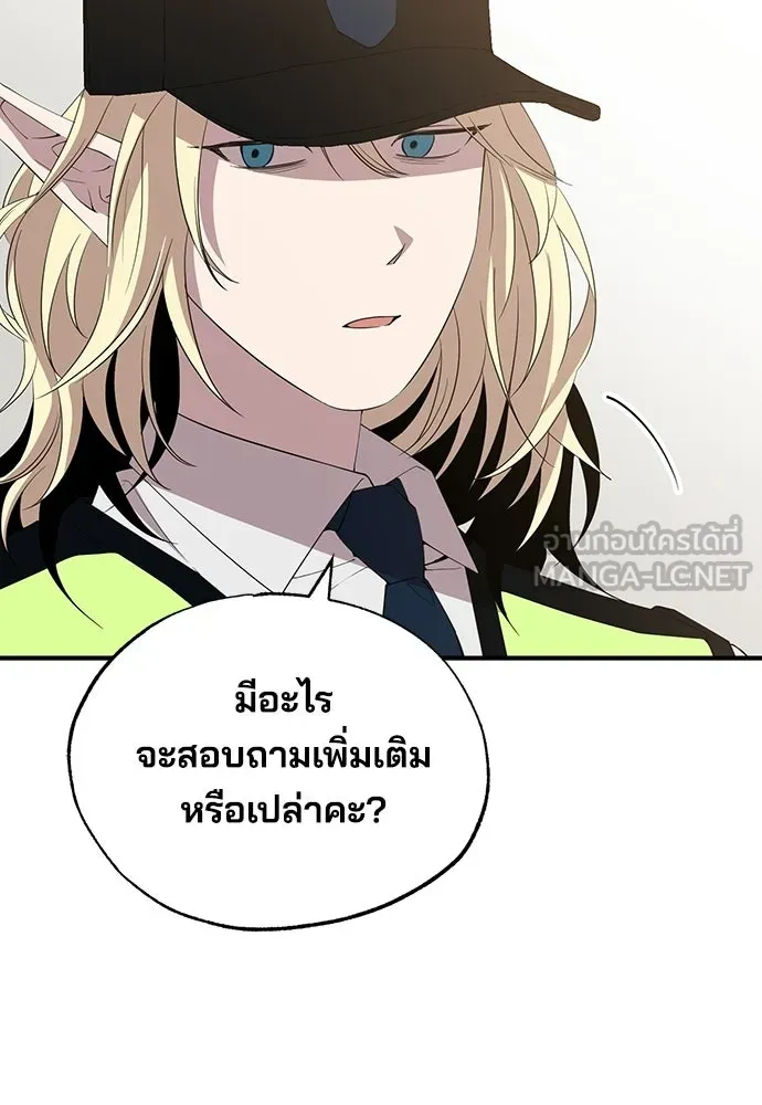 ร้านสะดวกซื้อต่างโลก ตอนที่ 23 รูปที่ 54