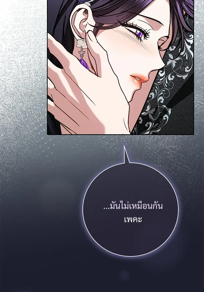 แด่ชู้รักของสามี ตอนที่ 110 รูปที่ 53