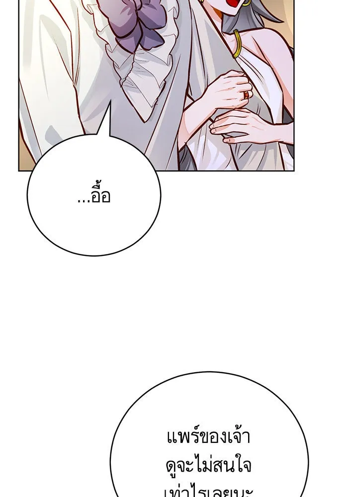 บุตรีดยุกขอไม่แต่งงานbrกับหนุ่มในฝัน ตอนที่ 48 รูปที่ 86