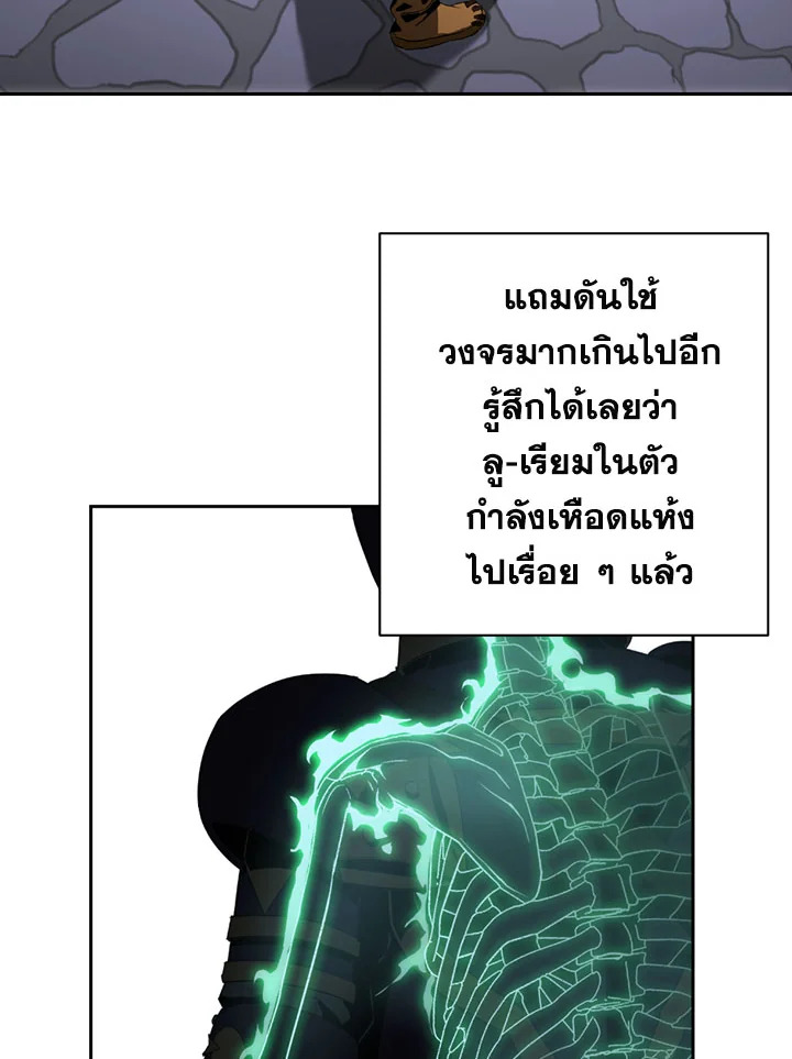 พลทหารโครงกระดูกผู้ม ตอนที่ 86 รูปที่ 58