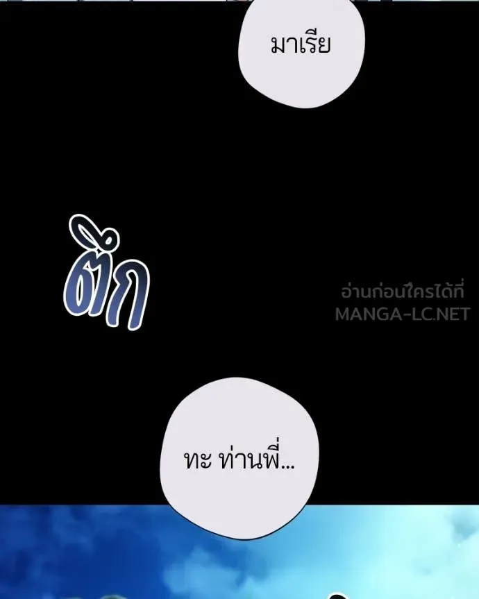 ถ้าเป็นนางร้าย ตอนที่ 51 รูปที่ 96