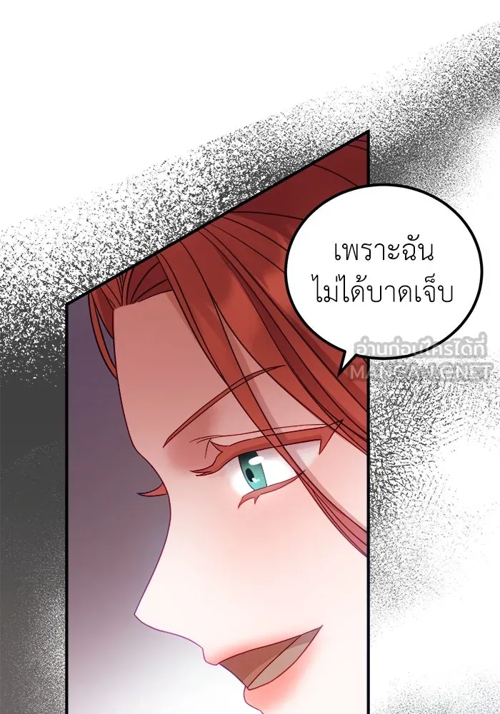 ครอบครัวพรรค์นั้น ฉันไม่มีวันกลับไป ตอนที่ 13 รูปที่ 60