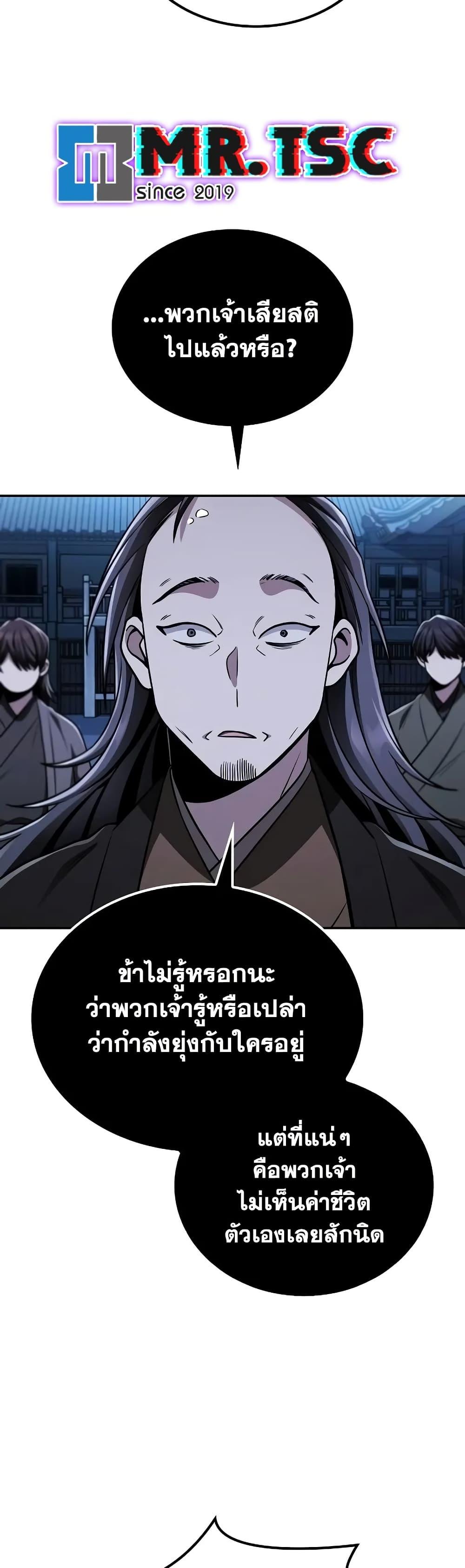 Manga-lc-com อ่านมังงะ อ่านการ์ตูน ออนไลน์ ฟรี Mount Hua Sect’s Genius Phantom Swordsman ตอนที่ 1 2 3 4 5 6 7 8 9 10 11 12 13 14 ฟรี ไม่มีโฆษณา Manga-lc - อ่าน มังงะ อ่าน การ์ตูน ออนไลน์ อ่านมังงะ ฟรี