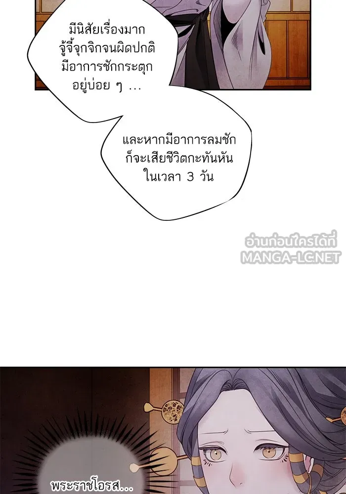อาซา ตอนที่ 73 ชั้นเชิงความสามารถ รูปที่ 54