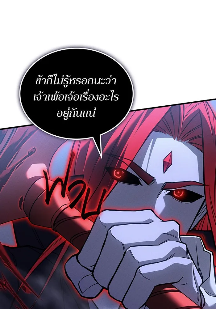 เกิดใหม่พร้อมพลังแห่งราชัน ตอนที่ 112 รูปที่ 158