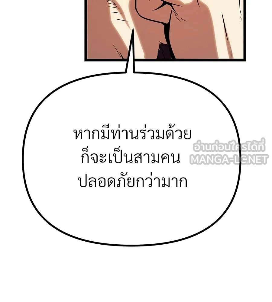 จอมเวทคนเลี้ยงแกะ ตอนที่ 9 รูปที่ 159