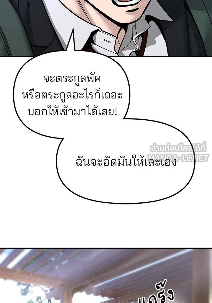 เลวฟาดเลว ตอนที่ 181 รูปที่ 102