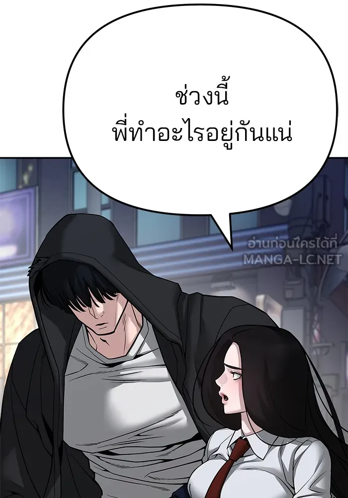เลวฟาดเลว ตอนที่ 84 รูปที่ 3