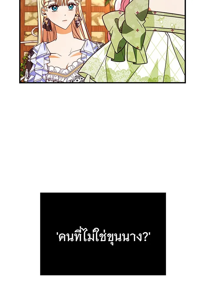 นางร้ายที่ไหนจะมีคุณธรรม ตอนที่ 22 รูปที่ 65
