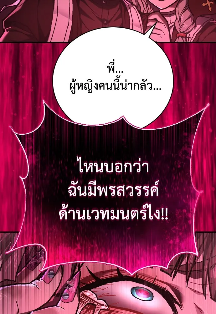 เพชฌฆาตลงทัณฑ์ ตอนที่ 14 รูปที่ 115