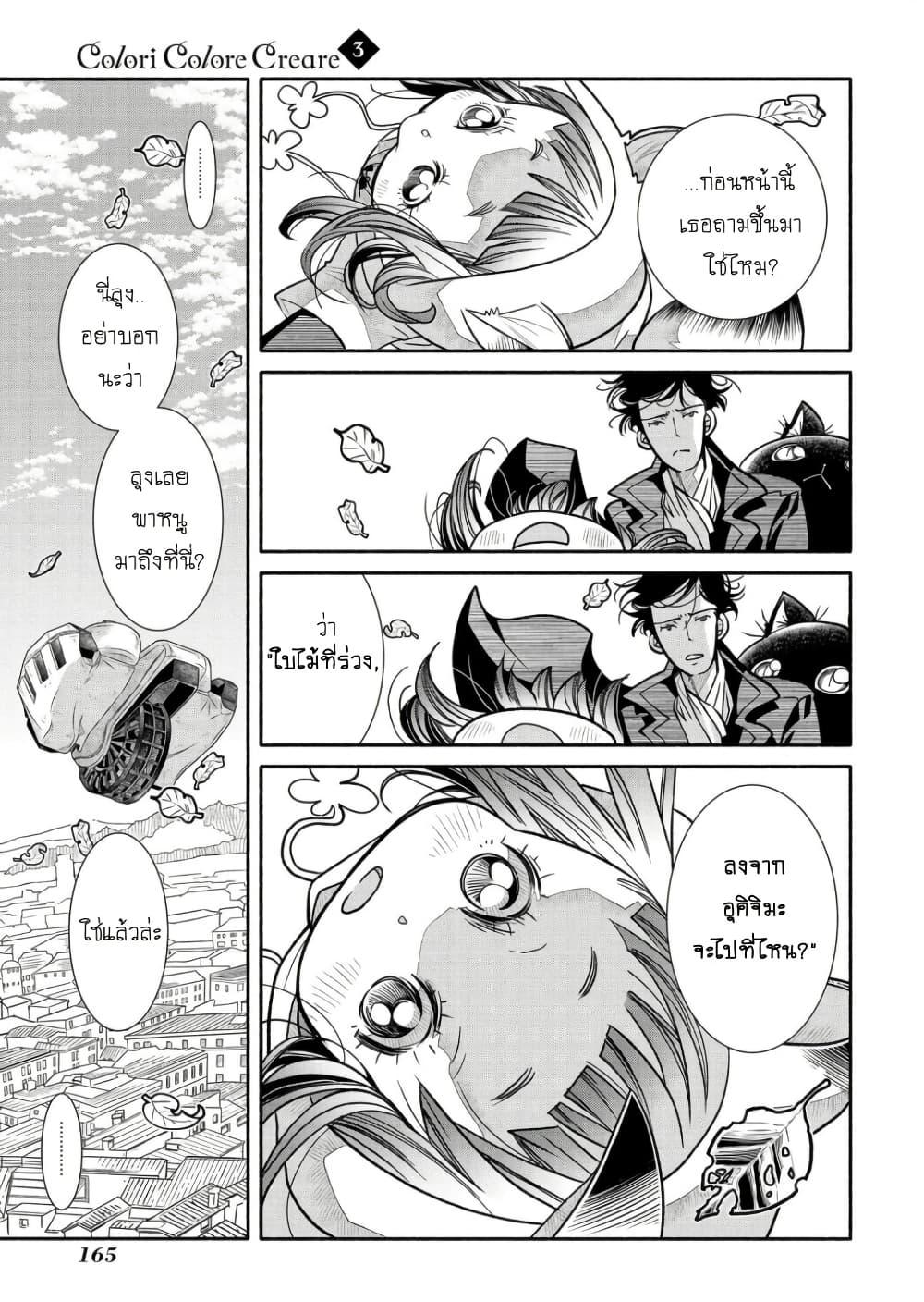 Manga-lc-com อ่านมังงะ อ่านการ์ตูน ออนไลน์ ฟรี Colori Colore Creare ตอนที่ 1 2 3 4 5 6 7 8 9 10 11 12 13 14 ฟรี ไม่มีโฆษณา Manga-lc - อ่าน มังงะ อ่าน การ์ตูน ออนไลน์ อ่านมังงะ ฟรี