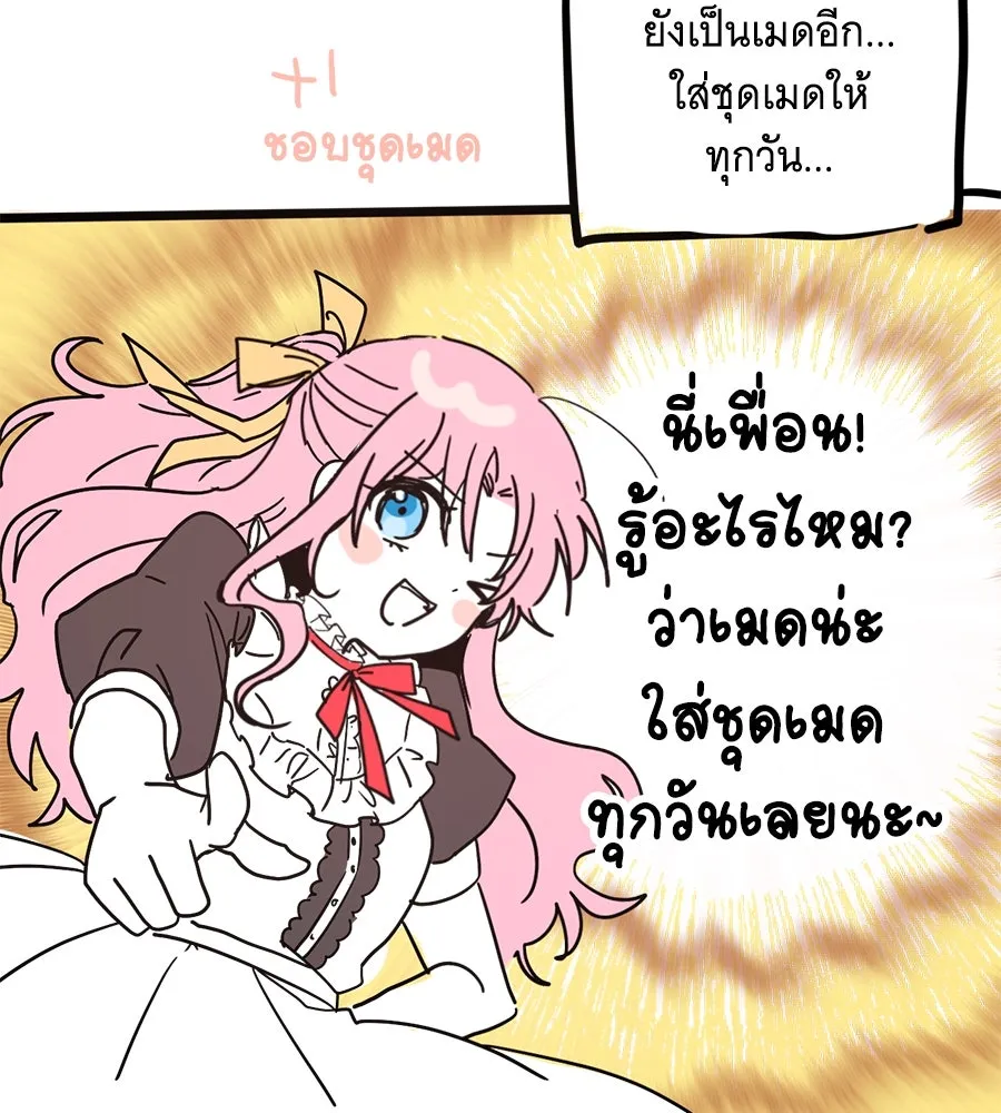 เปลี่ยนบทร้ายให้เป็นบทรัก ตอนที่ รีวิวซีซัน 1 รูปที่ 29
