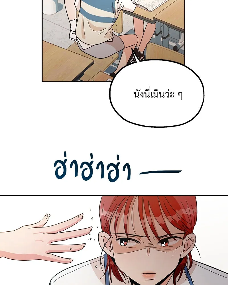 Pyramid Game เกมพีระมิด ตอนที่ 14 รูปที่ 76