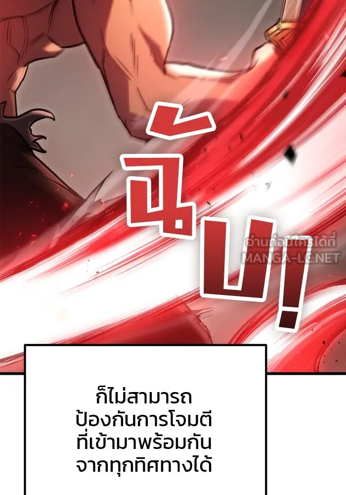 ดาบแห่งจักรพรรดิ ตอนที่ 33 รูปที่ 33