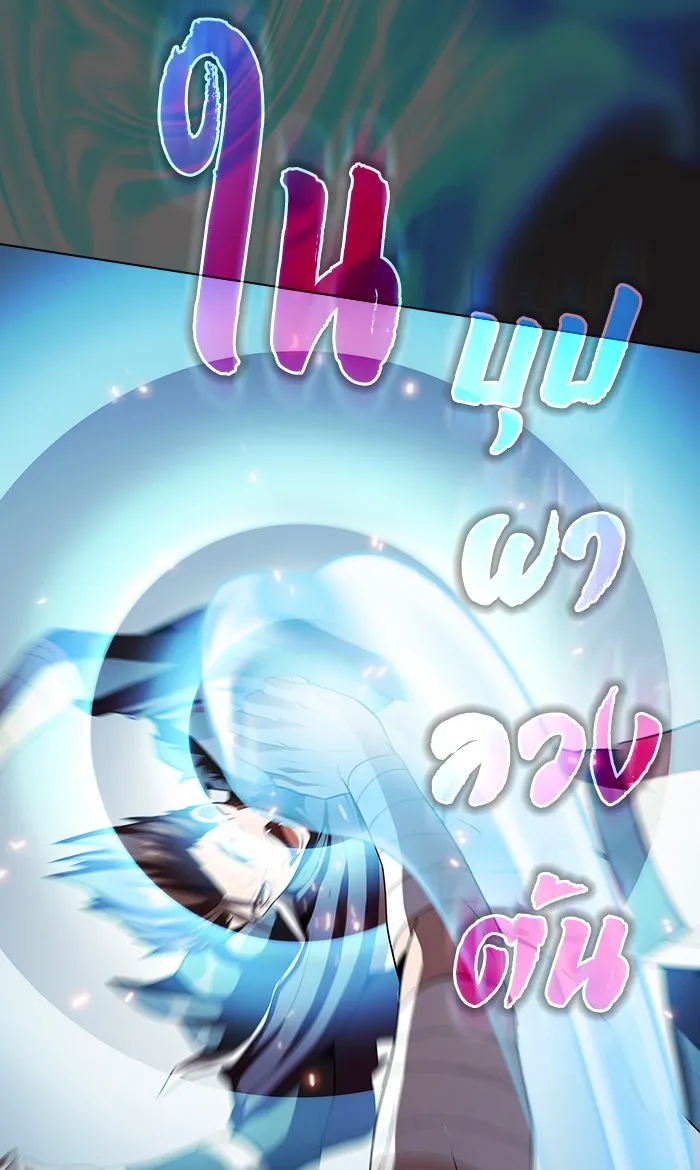 ผู้เล่นขั้นเทพแห่งหอคอยฝึกสอน ตอนที่ 52 รูปที่ 88