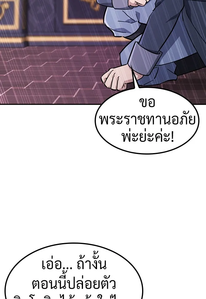 คลินิกสัตว์ต่างโลกของคิมโอจิน ตอนที่ 28 รูปที่ 80