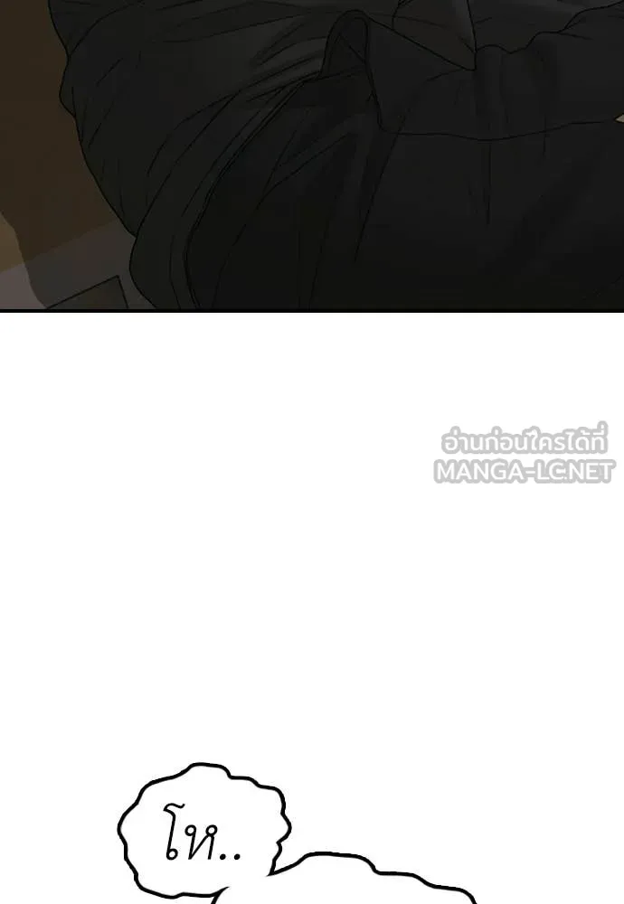 ผู้กล้าฝ่า ตอนที่ 41 รูปที่ 66