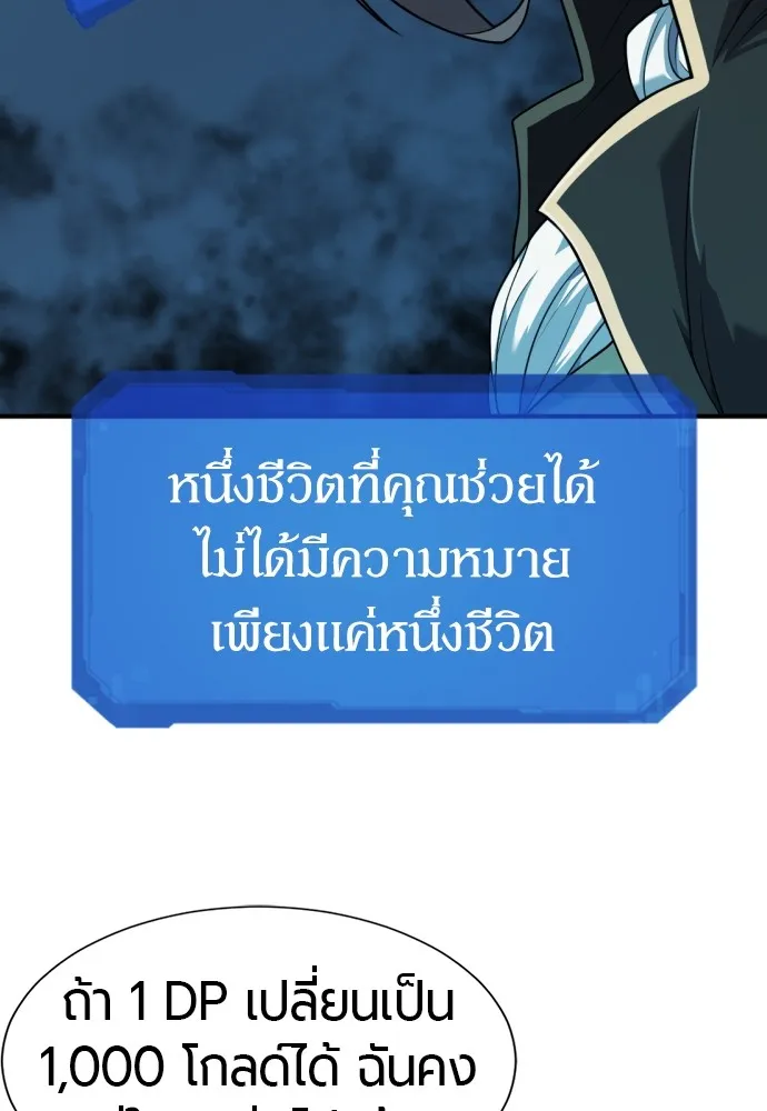 ยอดสถาปนิกผู้พิทักษ์อาณาจักร ตอนที่ 109 รูปที่ 125