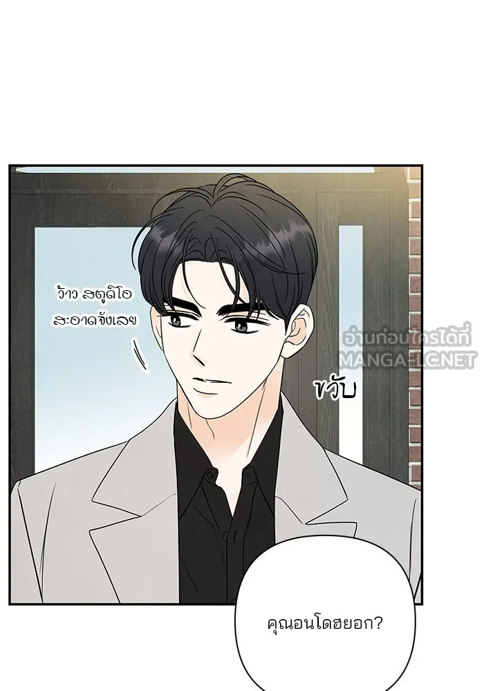 ปุลโซราได้เวลาดัง ตอนที่ 47 รูปที่ 42