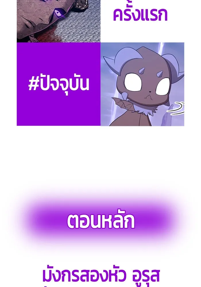 +99 ท่อนไม้พร้อมบวก ตอนที่ 52 รูปที่ 479